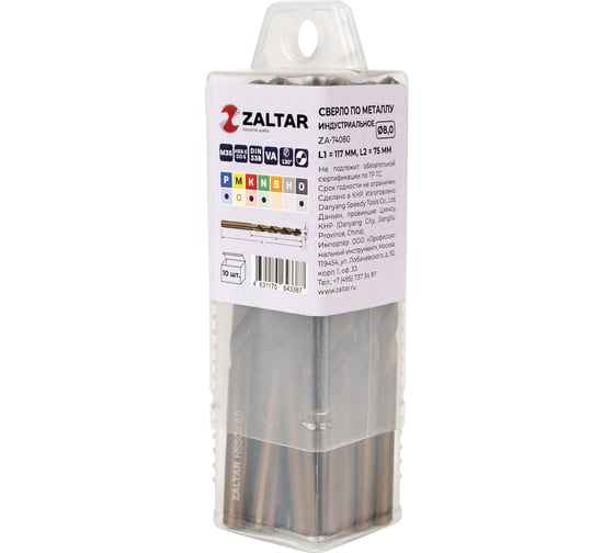 Сверло по металлу, индустриальное ZALTAR 10 шт, DIN 338, HSS-E Co5, Тип VA, 5xD, 8.00 мм ZA-74080-S10