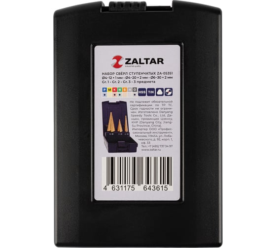 Набор сверл ступенчатых ZALTAR 3 пр., HSS TiN, Gr.1/2/3, 4-12, 4-20, 6-30 мм, прямая канавка, трехплоскостной хвостовик ZA-05351