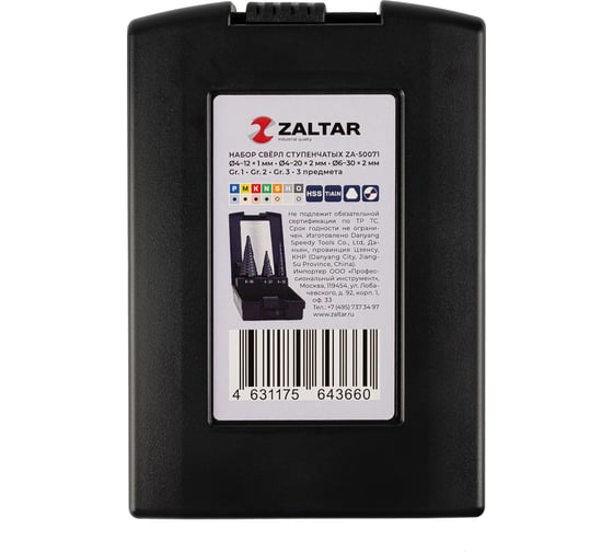Набор сверл ступенчатых ZALTAR 3 пр., HSS TiAlN, Gr.1/2/3, 4-12, 4-20, 6-30 мм, прямая канавка, трехплоскостной хвостовик ZA-50071