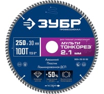 Диск пильный универсальный тонкий рез ЗУБР Профессионал Мульти Тонкорез 250x30x2.1 мм, 100Т 36934-250-30-100
