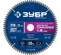 Диск пильный универсальный тонкий рез ЗУБР Профессионал Мульти Тонкорез 210x30x1.8 мм, 80Т 36934-210-30-80