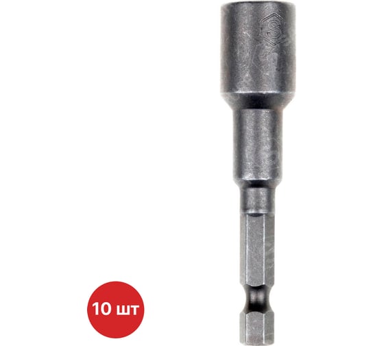 Бита с торцевой головкой SAMGRUPP 8 мм, длина 48 мм (упаковка 10 шт) SAMC-003008048-10