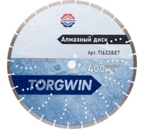 Диск алмазный отрезной сегментный по бетону и камню TORGWIN 400x25.4/10x3.8мм. Сold press Standard T1633887