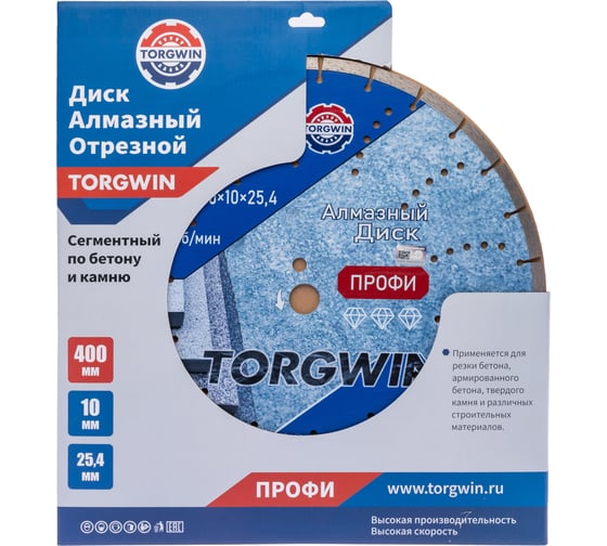 Диск алмазный отрезной сегментный по бетону и камню TORGWIN 400x25.4/10x3.8мм. Сold press Professional T1113214