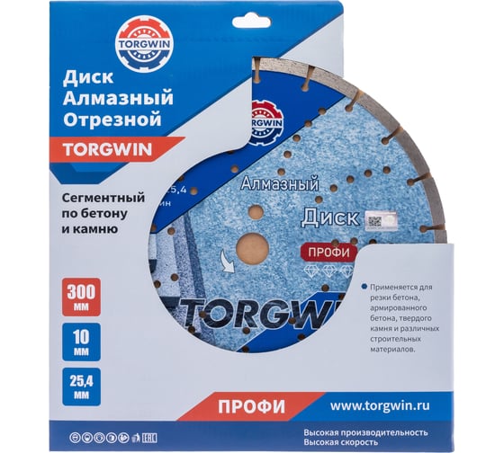 Диск алмазный отрезной сегментный по бетону и камню TORGWIN 300x25.4/10x3.2мм Сold Press PRO T1157042