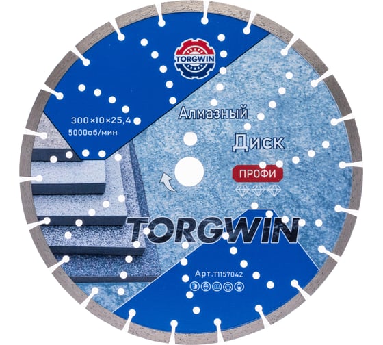 Диск алмазный отрезной сегментный по бетону и камню TORGWIN 300x25.4/10x3.2мм Сold Press PRO T1157042 1