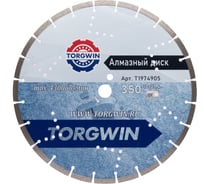 Диск алмазный отрезной сегментный по бетону и камню TORGWIN 350x25.4/10x3.4мм. Сold press Standard T1974905