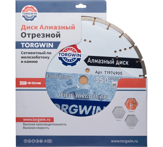 Диск алмазный отрезной сегментный по бетону и камню TORGWIN 350x25.4/10x3.4мм. Сold press Standard T1974905