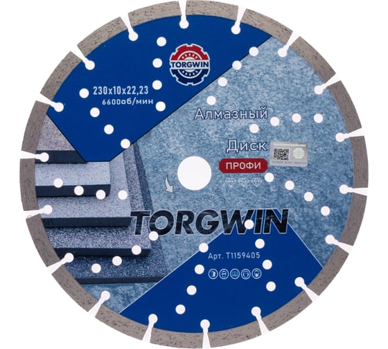 Диск алмазный отрезной сегментный по бетону и камню TORGWIN 230x22.2/10x2.8мм. Сold press Professional T1159405 1