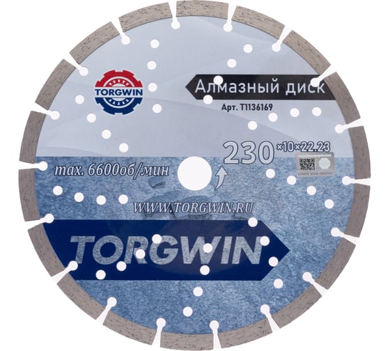 Диск алмазный отрезной сегментный по бетону и камню TORGWIN 230x22.2/10x2.6мм. Сold press Standard  T1136169 1