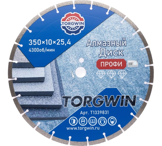 Диск алмазный отрезной сегментный по бетону и камню TORGWIN 350x25.4/10x3.4мм. Сold press Professional  T1339831 1