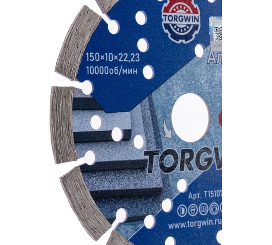 Диск алмазный отрезной сегментный по бетону и камню TORGWIN 150x22.2/10x2.4мм. Сold press Professional T1510703