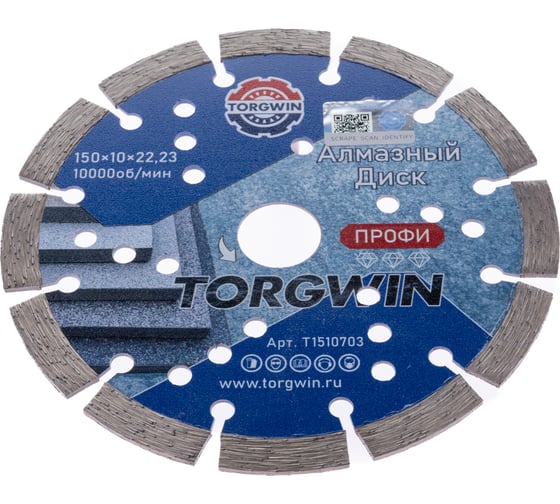 Диск алмазный отрезной сегментный по бетону и камню TORGWIN 150x22.2/10x2.4мм. Сold press Professional T1510703