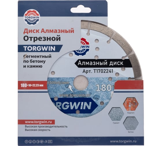Диск алмазный отрезной сегментный по бетону и камню TORGWIN 180x22.2/10x2.4мм. Сold press Standard  T1702241