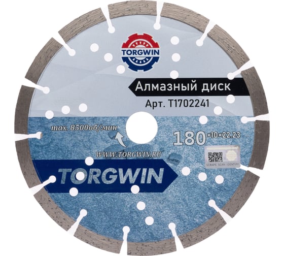 Диск алмазный TORGWIN отрезной сегментный по бетону и камню 180х22.2/10х2.4мм. Сold press Standard T1702241 1