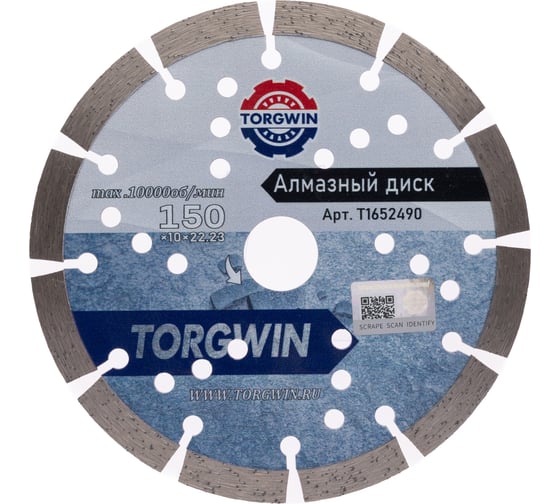 Диск алмазный отрезной сегментный по бетону и камню TORGWIN 150x22.2/10x2.4мм. Сold press Standard T1652490 1