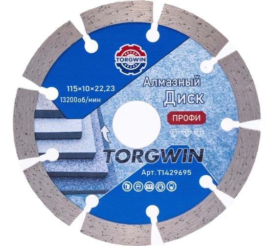 Диск алмазный отрезной сегментный по бетону и камню TORGWIN 115x22.2/10x2.0мм Сold Press PRO T1429695 1