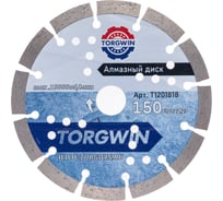 Диск алмазный отрезной сегментный по бетону и камню TORGWIN 150x22.2/10x2.4мм Сold Press Standard T1201818