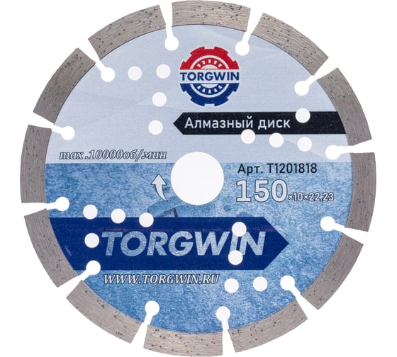 Диск алмазный отрезной сегментный по бетону и камню TORGWIN 150x22.2/10x2.4мм Сold Press Standard T1201818 1