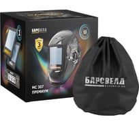 Маска сварщика БАРСВЕЛД МС 307 ПРЕМИУМ 5-8/9-13 DIN FULL COLOR СВ000017368