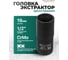Головка-экстрактор ударная двухсторонняя Rockforce 1/2, 19мм RF-1321-19(65909) 2