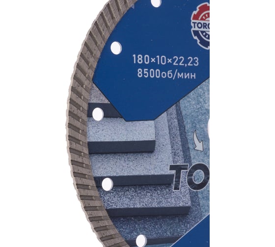 Диск алмазный отрезной сплошной Турбо по бетону и камню TORGWIN 180x22.2/10x2.6 мм Сold press Professional T1497312