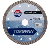 Диск алмазный TORGWIN отрезной сплошной Турбо по бетону и камню 150х22.2/10х2.4мм. Сold press Standard T1419692
