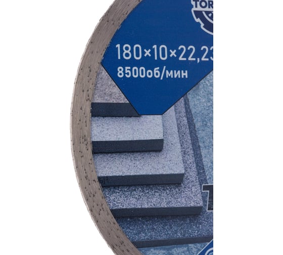 Диск алмазный отрезной сплошной по камню и керамике TORGWIN 180x22.2/10x2.6 мм Сold press Professional T1543027