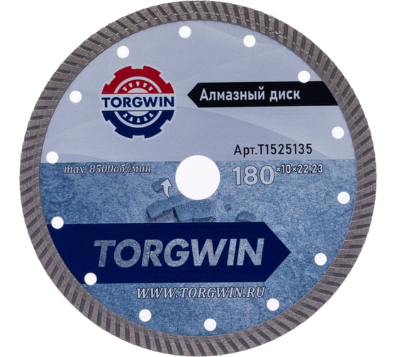 Диск алмазный отрезной сплошной Турбо по бетону и камню TORGWIN 150x22.2/10x2.4 мм Сold press Standard T1525135
