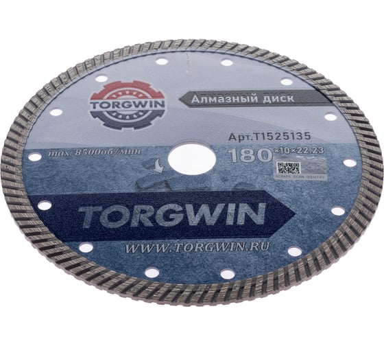 Диск алмазный отрезной сплошной Турбо по бетону и камню TORGWIN 150x22.2/10x2.4 мм Сold press Standard T1525135