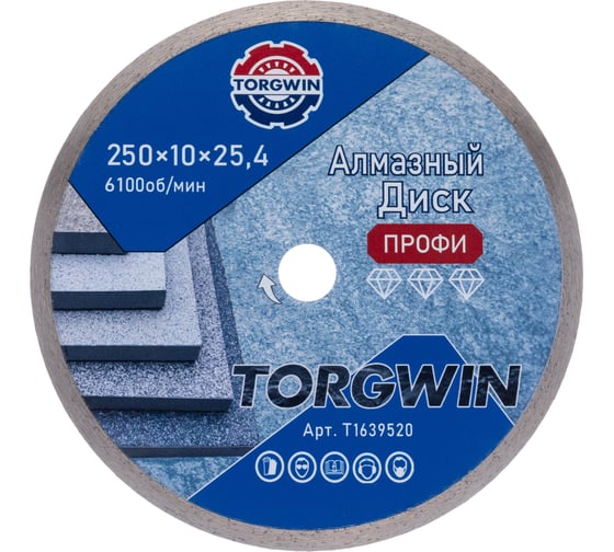 Диск алмазный отрезной сплошной по камню и керамике TORGWIN 350x25.4/10x2.8мм Сold Press PRO T1639520 1