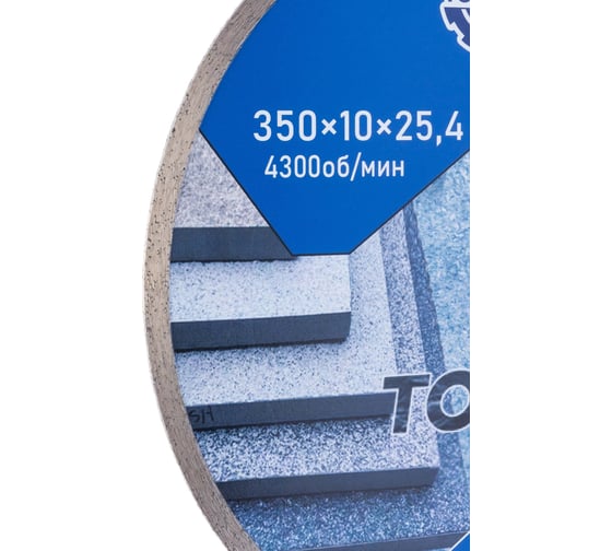 Диск алмазный отрезной сплошной по камню и керамике TORGWIN 350x25.4/10x3.4мм Сold Press PRO T1687631