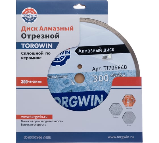 Диск алмазный отрезной сплошной по камню и керамике TORGWIN 300x25.4/10x3.2 мм Сold press Standard T1705640