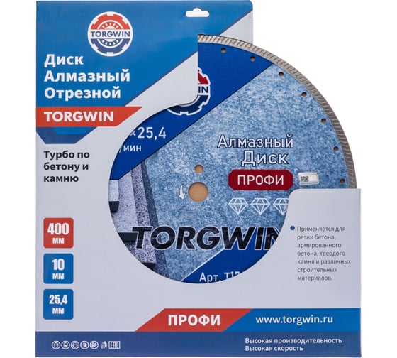 Диск алмазный отрезной сплошной Турбо по бетону и камню TORGWIN 400x25.4/10x3.8мм Сold Press PRO T1763292 1