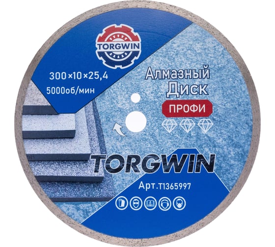Диск алмазный отрезной сплошной по камню и керамике TORGWIN 300x25.4/10x3.2мм Сold Press PRO T1365997 1
