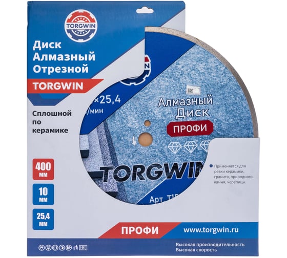 Диск алмазный отрезной сплошной по камню и керамике TORGWIN 400x25.4/10x3.8мм Сold Press PRO T1530085