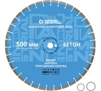 Диск алмазный по бетону Diamond Industrial 500х10х35/30/25.4 DIDC50035