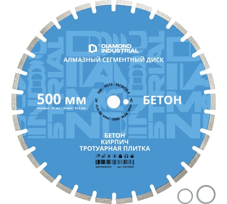 Диск алмазный по бетону Diamond Industrial 500х10х35/30/25.4 DIDC50035