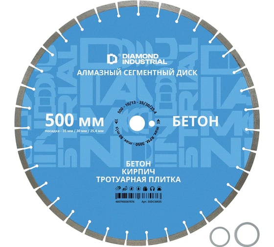 Диск алмазный по бетону Diamond Industrial 500х10х35/30/25.4 DIDC50035