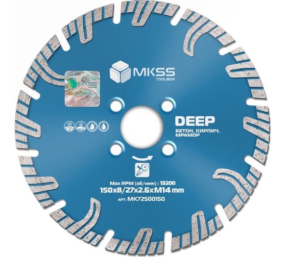 Диск алмазный по бетону турбо-сегмент MKSS Toolbox DEEP MK-725 150x2.6x8/27x22.23 MK72500150 1