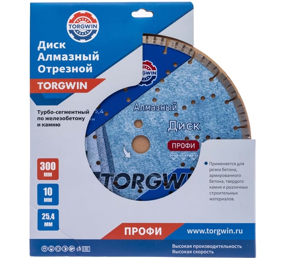 Диск алмазный отрезной TORGWIN сплошной Турбо по железобетону и камню 300x22.2/10x3.4 мм Сold Press PRO T1518585