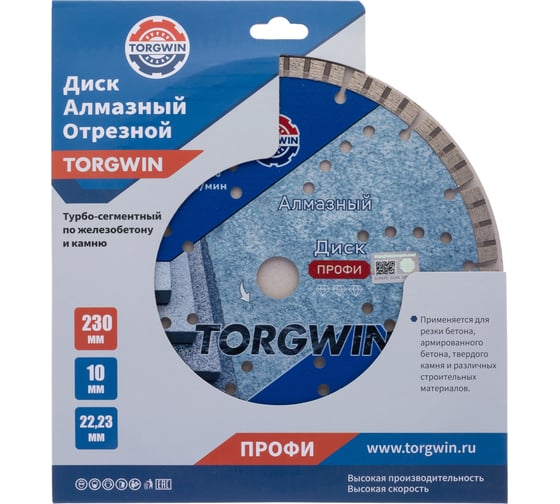 Диск алмазный отрезной TORGWIN сплошной Турбо по железобетону и камню 230x22.2/10x3.0 мм Сold press Professional T1831899 1