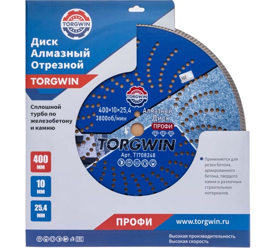 Диск алмазный отрезной TORGWIN сплошной Турбо по железобетону и камню 400x25.4/10x3.8 мм Сold Press PRO T1708248 1