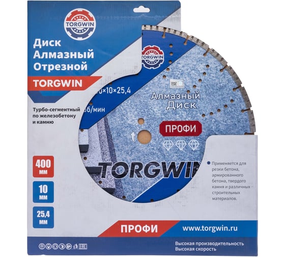 Диск алмазный отрезной TORGWIN сегментный Турбо по железобетону и камню 400x22.2/10x4.0 мм Сold Press PRO T1777576 1
