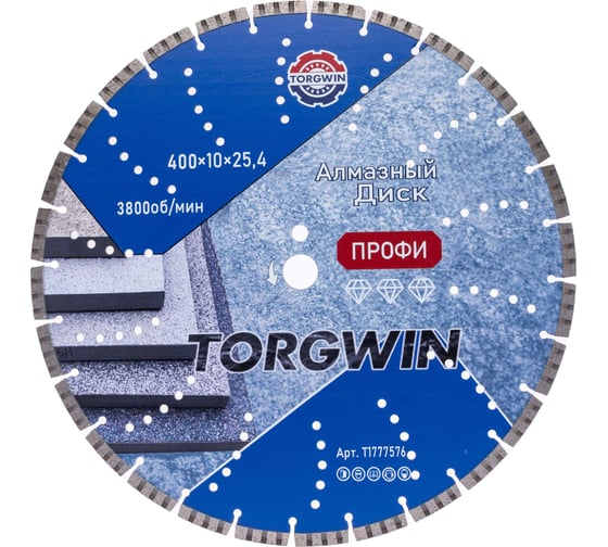 Диск алмазный отрезной TORGWIN сегментный Турбо по железобетону и камню 400x22.2/10x4.0 мм Сold Press PRO T1777576 1