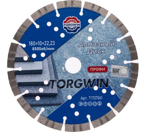 Диск алмазный отрезной TORGWIN сегментный Турбо по железобетону и камню 180x22.2/10x2.8 мм Сold press Professional T1727061 1