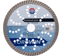Диск алмазный отрезной TORGWIN сплошной Турбо по стройматериалам 150x22.2/10x2.4 мм Сold press Standard T1624842