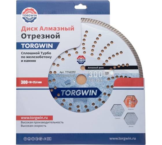 Диск алмазный отрезной TORGWIN сплошной Турбо по стройматериалам 300x25.4/10x3.2 мм Сold press Standard T1740392