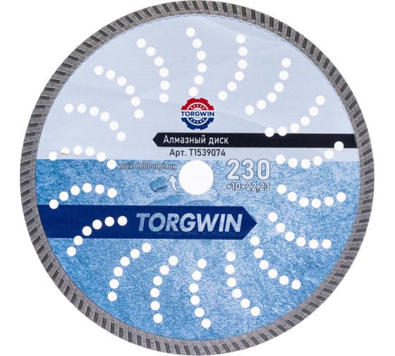 Диск алмазный отрезной TORGWIN сплошной Турбо по стройматериалам 230x22.2/10x2.6 мм Сold Press Standard T1539074 1