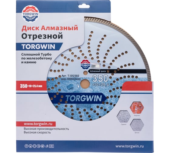 Диск алмазный отрезной TORGWIN сплошной Турбо по стройматериалам 350x25.4/10x3.4 мм Сold Press Standard T1312302
